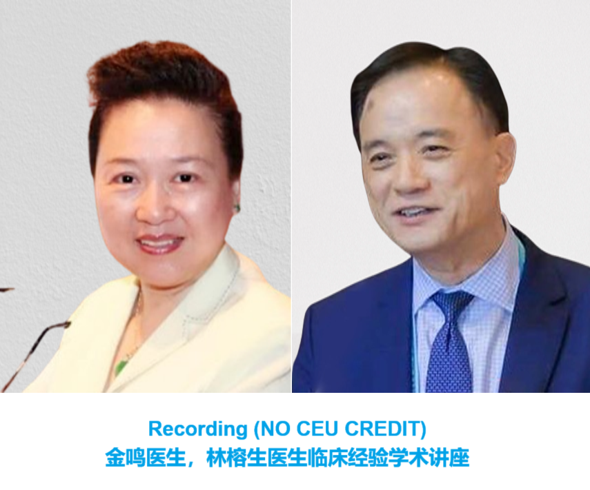 Recording (NO CEU CREDIT)金鸣医生，林榕生医生临床经验学术讲座